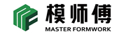 模师傅 | 建筑塑料模板
